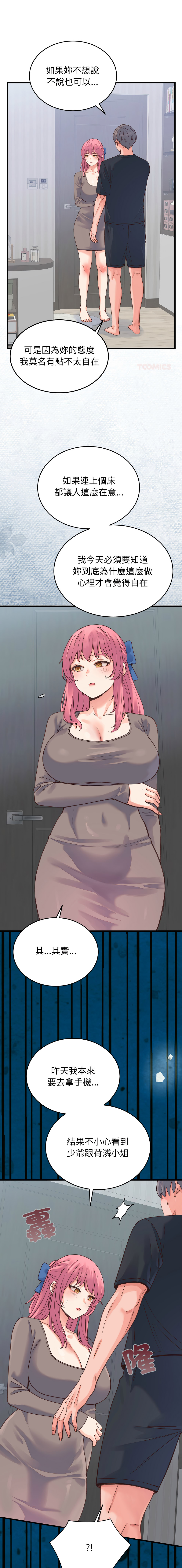 [Raluken & UIA] 少爷的替身 | 少爺的替身 1-23 [Chinese] [Decensored] [Ongoing] - Page 318