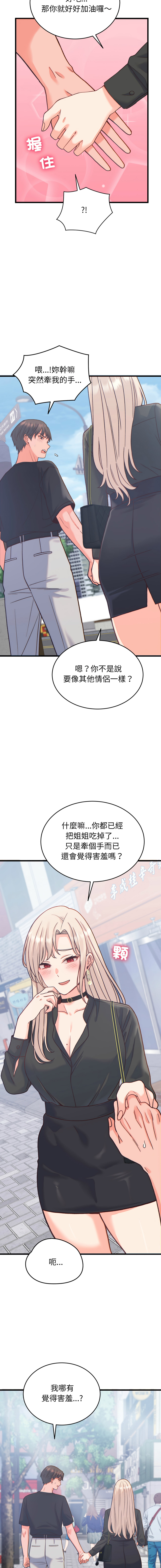 [Raluken & UIA] 少爷的替身 | 少爺的替身 1-23 [Chinese] [Decensored] [Ongoing] - Page 339