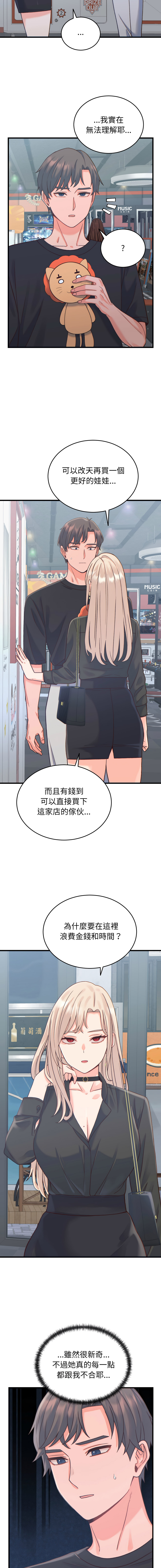 [Raluken & UIA] 少爷的替身 | 少爺的替身 1-23 [Chinese] [Decensored] [Ongoing] - Page 342