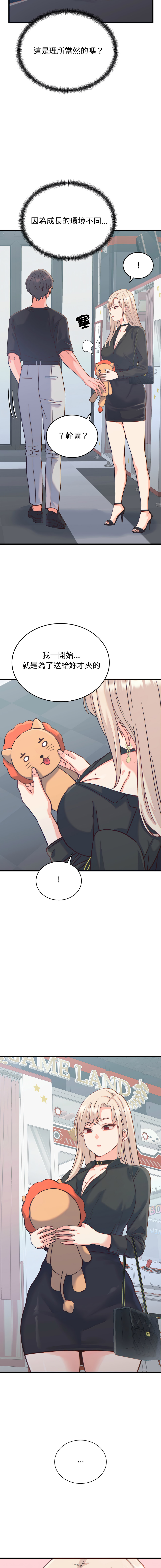 [Raluken & UIA] 少爷的替身 | 少爺的替身 1-23 [Chinese] [Decensored] [Ongoing] - Page 343