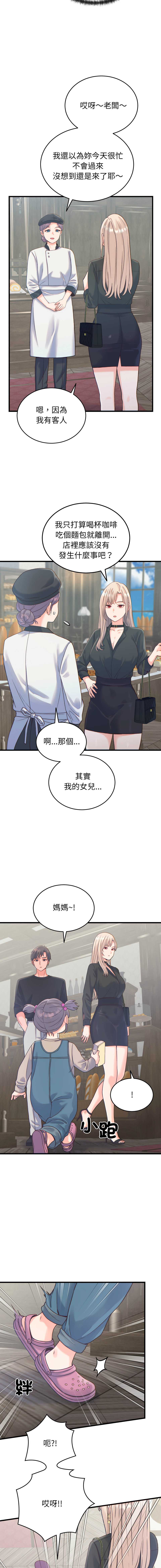 [Raluken & UIA] 少爷的替身 | 少爺的替身 1-23 [Chinese] [Decensored] [Ongoing] - Page 345