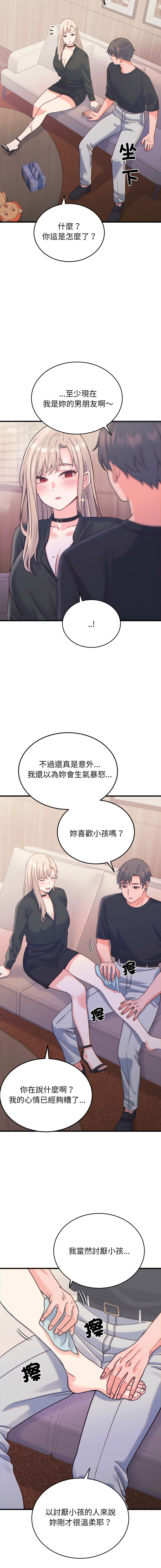 [Raluken & UIA] 少爷的替身 | 少爺的替身 1-23 [Chinese] [Decensored] [Ongoing] - Page 349