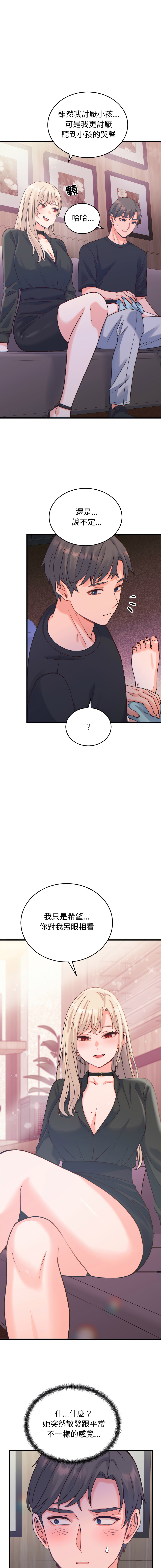 [Raluken & UIA] 少爷的替身 | 少爺的替身 1-23 [Chinese] [Decensored] [Ongoing] - Page 350