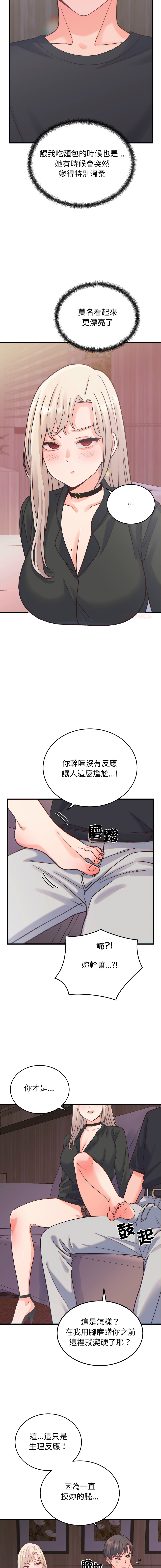 [Raluken & UIA] 少爷的替身 | 少爺的替身 1-23 [Chinese] [Decensored] [Ongoing] - Page 351