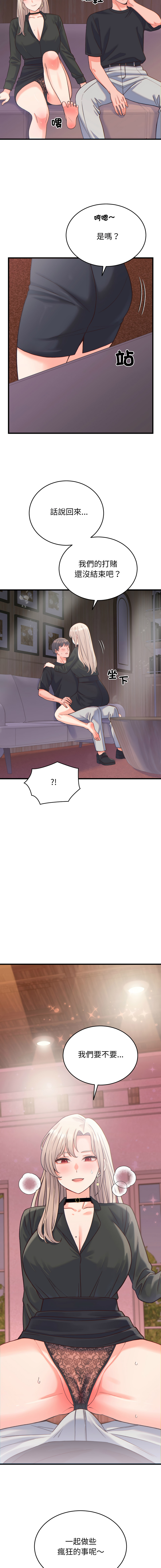 [Raluken & UIA] 少爷的替身 | 少爺的替身 1-23 [Chinese] [Decensored] [Ongoing] - Page 352