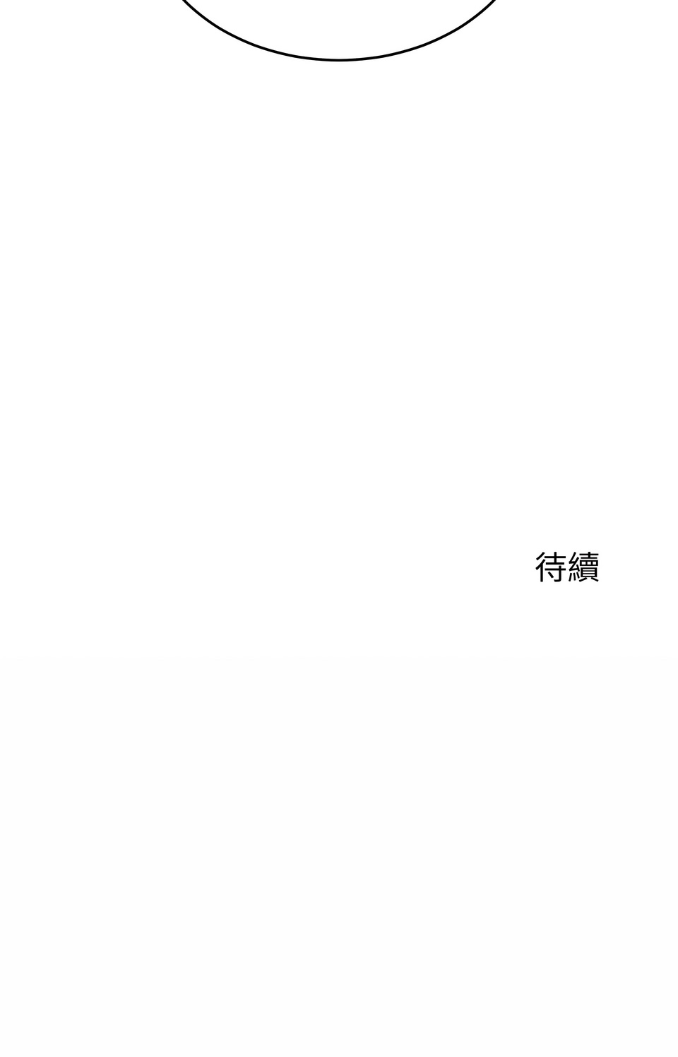 [Raluken & UIA] 少爷的替身 | 少爺的替身 1-23 [Chinese] [Decensored] [Ongoing] - Page 353