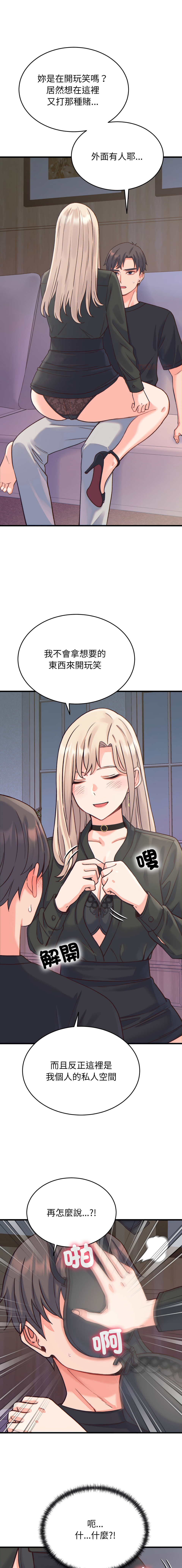 [Raluken & UIA] 少爷的替身 | 少爺的替身 1-23 [Chinese] [Decensored] [Ongoing] - Page 354