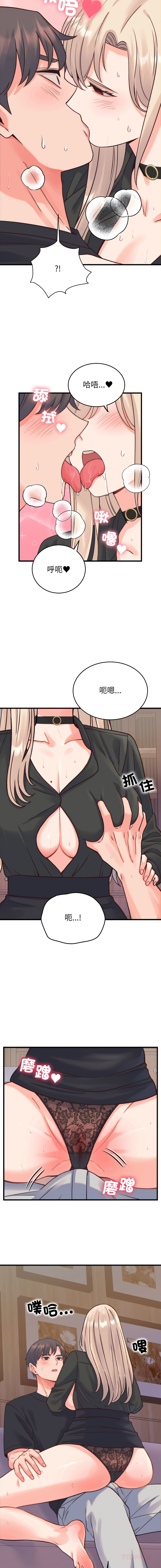 [Raluken & UIA] 少爷的替身 | 少爺的替身 1-23 [Chinese] [Decensored] [Ongoing] - Page 356