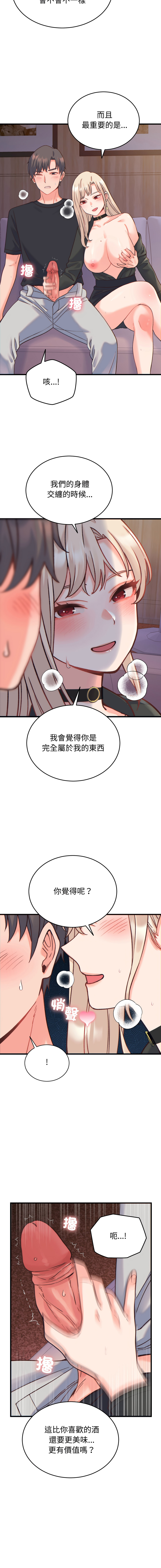 [Raluken & UIA] 少爷的替身 | 少爺的替身 1-23 [Chinese] [Decensored] [Ongoing] - Page 360