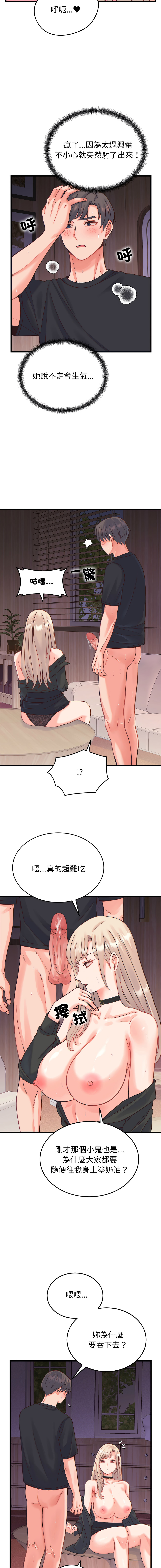 [Raluken & UIA] 少爷的替身 | 少爺的替身 1-23 [Chinese] [Decensored] [Ongoing] - Page 368