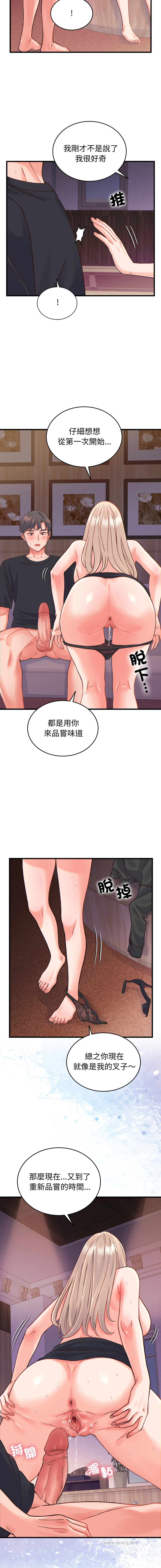 [Raluken & UIA] 少爷的替身 | 少爺的替身 1-23 [Chinese] [Decensored] [Ongoing] - Page 369