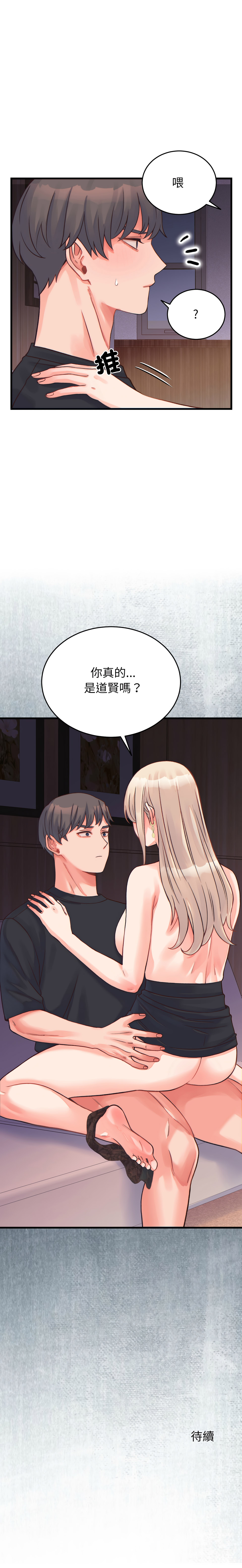 [Raluken & UIA] 少爷的替身 | 少爺的替身 1-23 [Chinese] [Decensored] [Ongoing] - Page 388