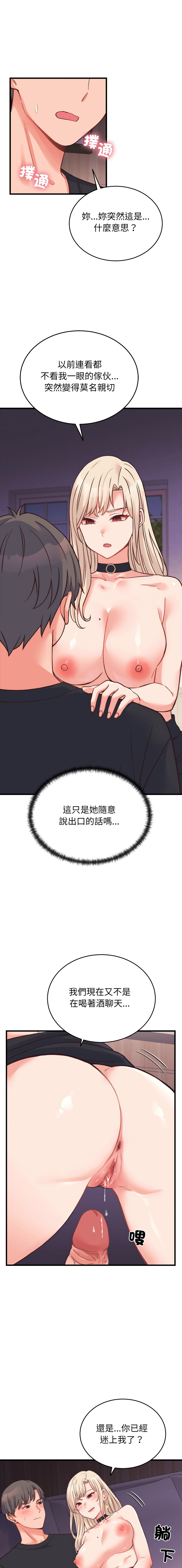 [Raluken & UIA] 少爷的替身 | 少爺的替身 1-23 [Chinese] [Decensored] [Ongoing] - Page 389