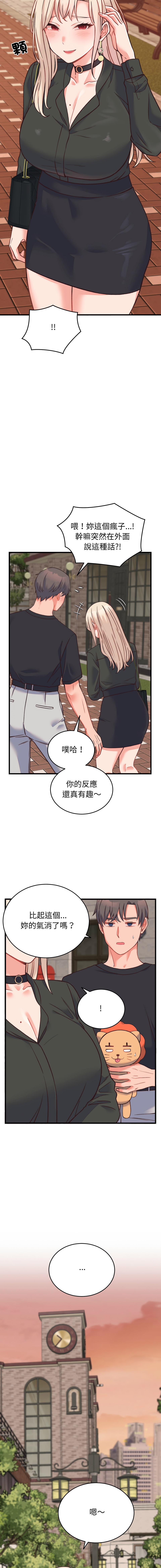 [Raluken & UIA] 少爷的替身 | 少爺的替身 1-23 [Chinese] [Decensored] [Ongoing] - Page 393