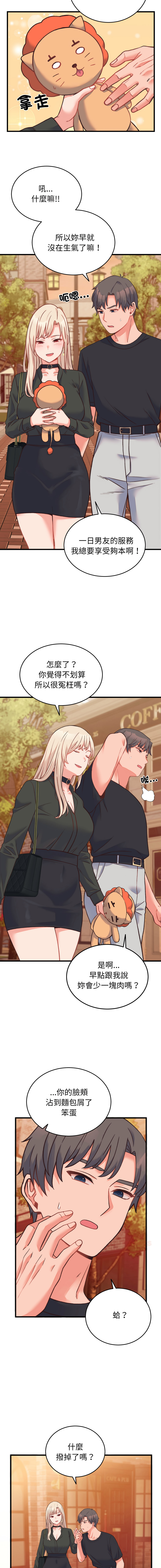 [Raluken & UIA] 少爷的替身 | 少爺的替身 1-23 [Chinese] [Decensored] [Ongoing] - Page 395