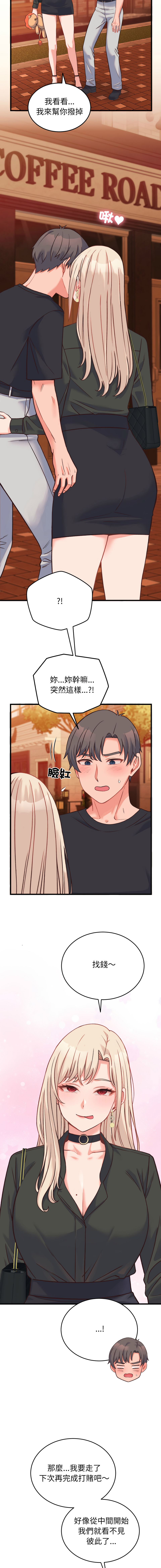 [Raluken & UIA] 少爷的替身 | 少爺的替身 1-23 [Chinese] [Decensored] [Ongoing] - Page 396