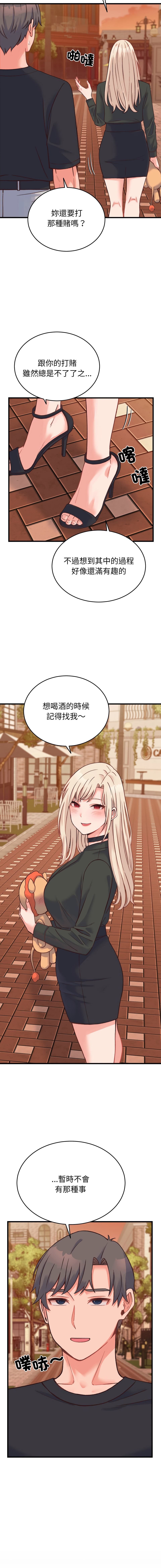 [Raluken & UIA] 少爷的替身 | 少爺的替身 1-23 [Chinese] [Decensored] [Ongoing] - Page 397