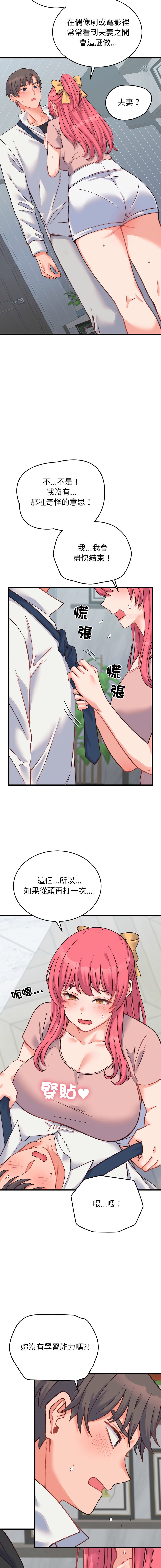 [Raluken & UIA] 少爷的替身 | 少爺的替身 1-23 [Chinese] [Decensored] [Ongoing] - Page 405