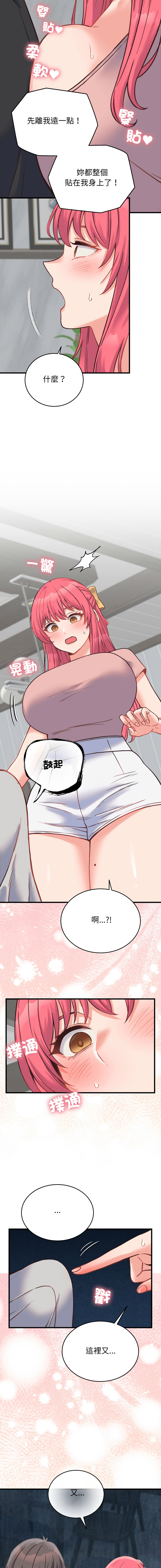 [Raluken & UIA] 少爷的替身 | 少爺的替身 1-23 [Chinese] [Decensored] [Ongoing] - Page 406