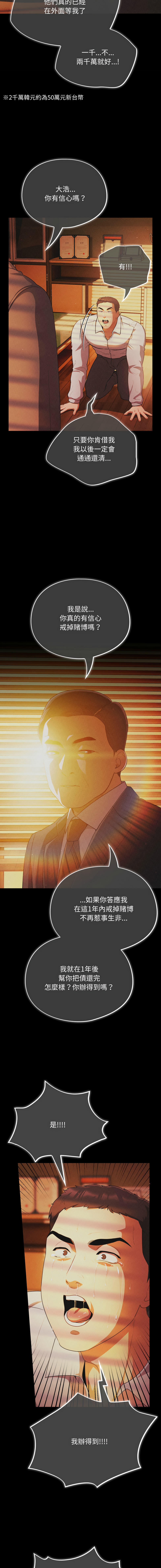 [Oasisu & Sosweet] 傻傻病毒 | 傻瓜病毒 1-29 [Chinese] [Decensored] [Ongoing] - Page 16