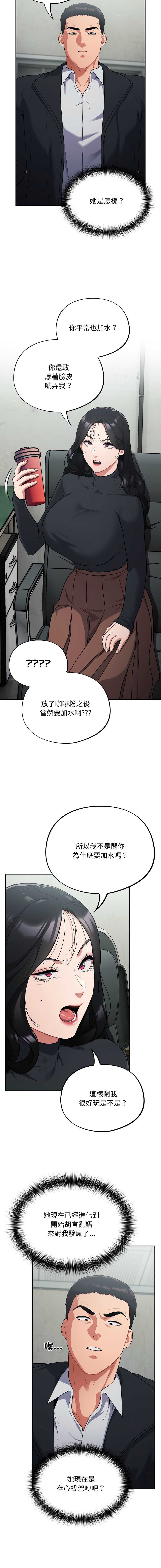 [Oasisu & Sosweet] 傻傻病毒 | 傻瓜病毒 1-29 [Chinese] [Decensored] [Ongoing] - Page 24