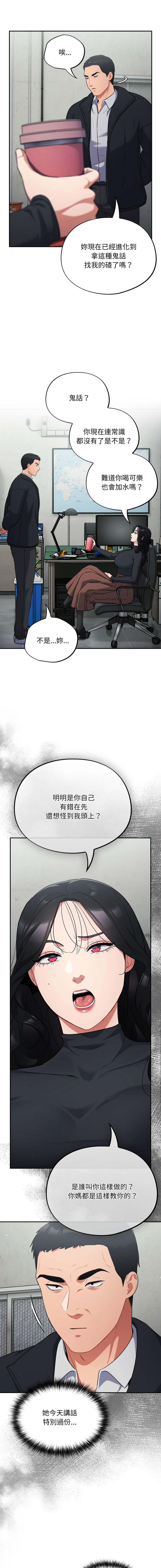 [Oasisu & Sosweet] 傻傻病毒 | 傻瓜病毒 1-29 [Chinese] [Decensored] [Ongoing] - Page 25