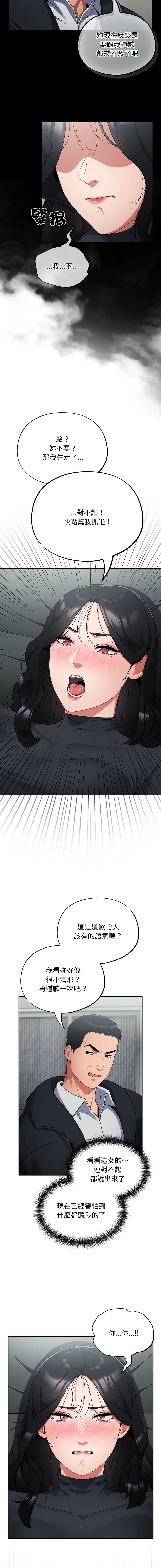 [Oasisu & Sosweet] 傻傻病毒 | 傻瓜病毒 1-29 [Chinese] [Decensored] [Ongoing] - Page 40