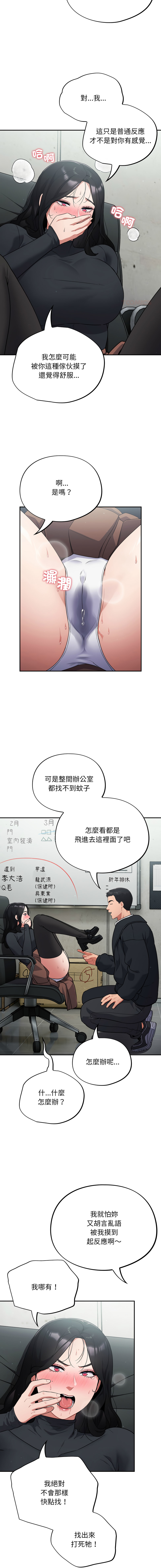 [Oasisu & Sosweet] 傻傻病毒 | 傻瓜病毒 1-29 [Chinese] [Decensored] [Ongoing] - Page 46