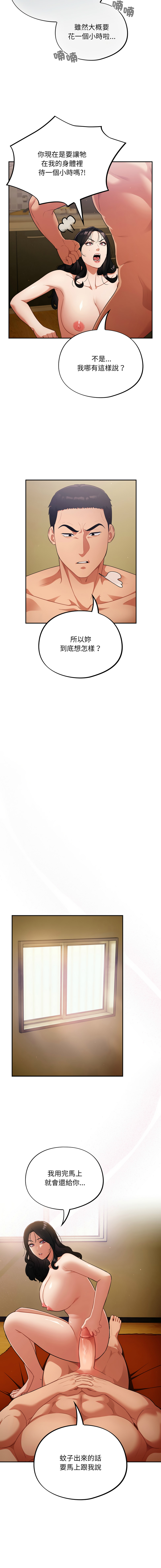 [Oasisu & Sosweet] 傻傻病毒 | 傻瓜病毒 1-29 [Chinese] [Decensored] [Ongoing] - Page 64