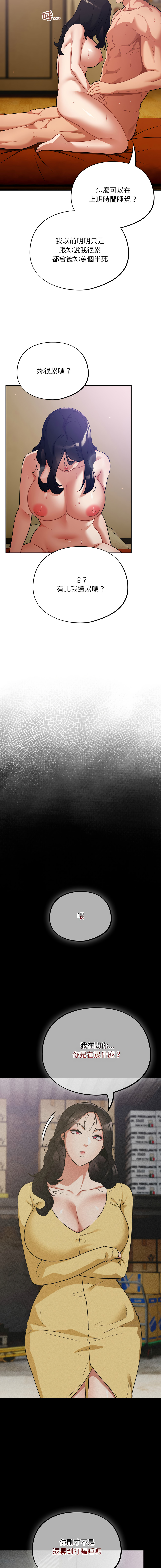 [Oasisu & Sosweet] 傻傻病毒 | 傻瓜病毒 1-29 [Chinese] [Decensored] [Ongoing] - Page 95