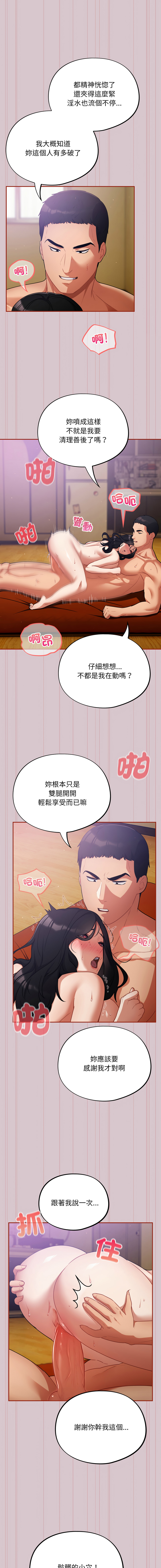 [Oasisu & Sosweet] 傻傻病毒 | 傻瓜病毒 1-29 [Chinese] [Decensored] [Ongoing] - Page 101