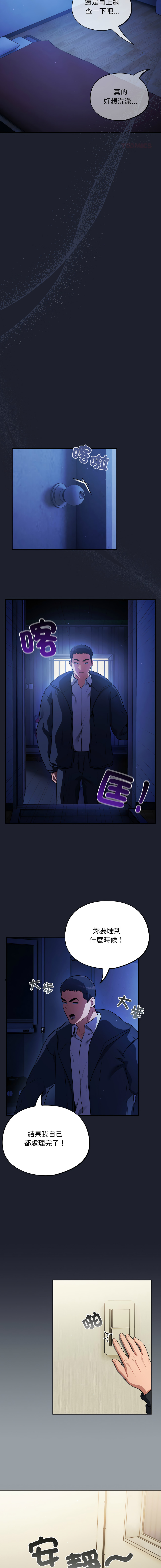 [Oasisu & Sosweet] 傻傻病毒 | 傻瓜病毒 1-29 [Chinese] [Decensored] [Ongoing] - Page 116