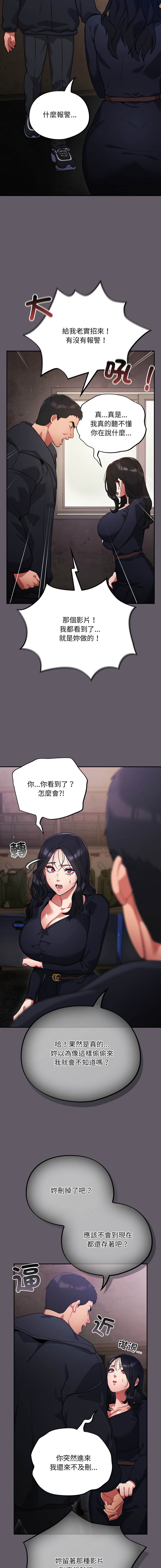 [Oasisu & Sosweet] 傻傻病毒 | 傻瓜病毒 1-29 [Chinese] [Decensored] [Ongoing] - Page 130