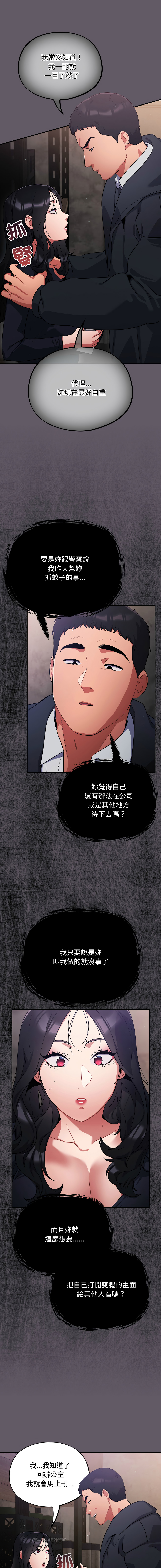 [Oasisu & Sosweet] 傻傻病毒 | 傻瓜病毒 1-29 [Chinese] [Decensored] [Ongoing] - Page 132