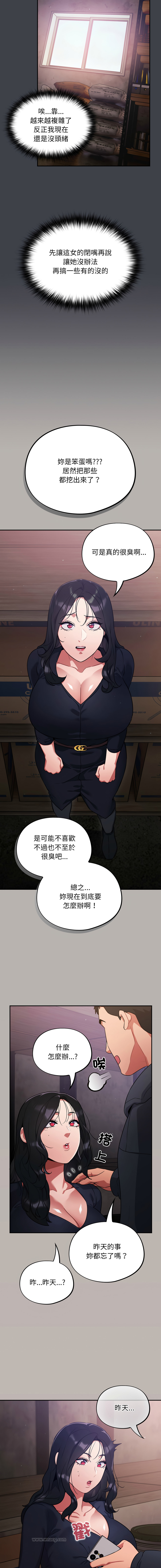 [Oasisu & Sosweet] 傻傻病毒 | 傻瓜病毒 1-29 [Chinese] [Decensored] [Ongoing] - Page 138