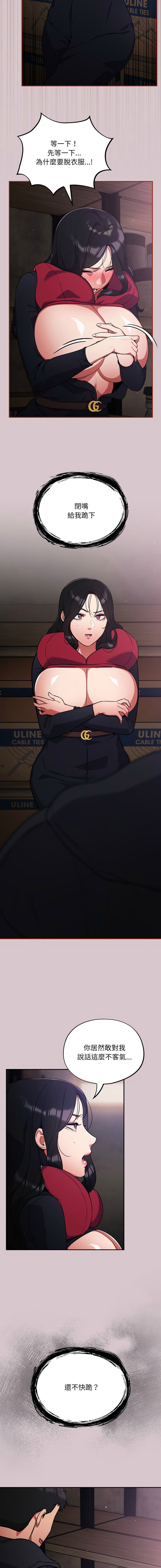 [Oasisu & Sosweet] 傻傻病毒 | 傻瓜病毒 1-29 [Chinese] [Decensored] [Ongoing] - Page 152