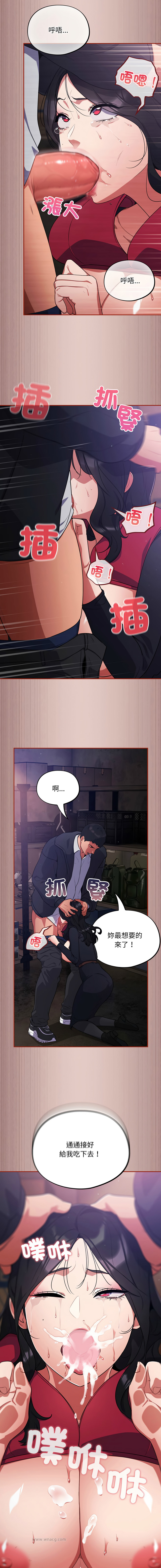 [Oasisu & Sosweet] 傻傻病毒 | 傻瓜病毒 1-29 [Chinese] [Decensored] [Ongoing] - Page 158