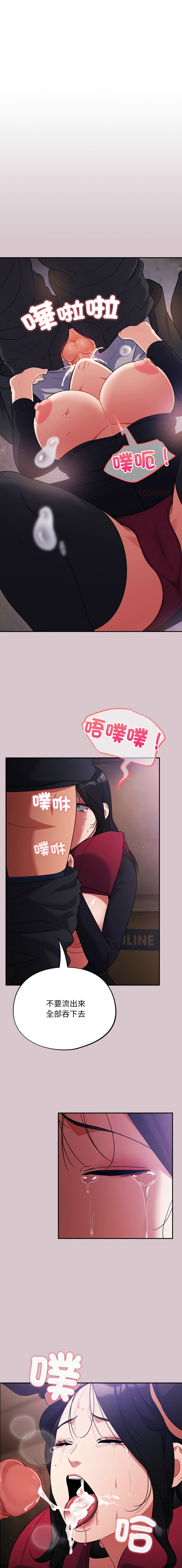 [Oasisu & Sosweet] 傻傻病毒 | 傻瓜病毒 1-29 [Chinese] [Decensored] [Ongoing] - Page 160