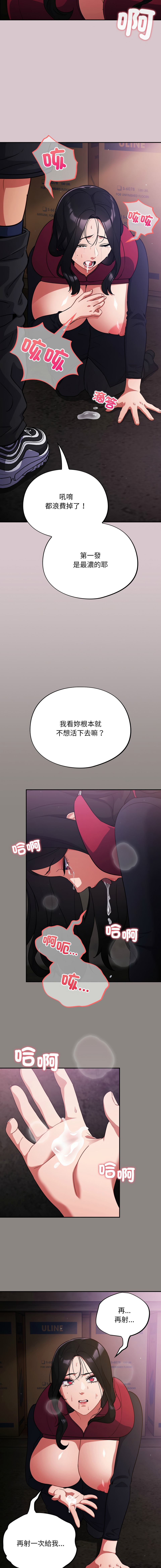 [Oasisu & Sosweet] 傻傻病毒 | 傻瓜病毒 1-29 [Chinese] [Decensored] [Ongoing] - Page 161