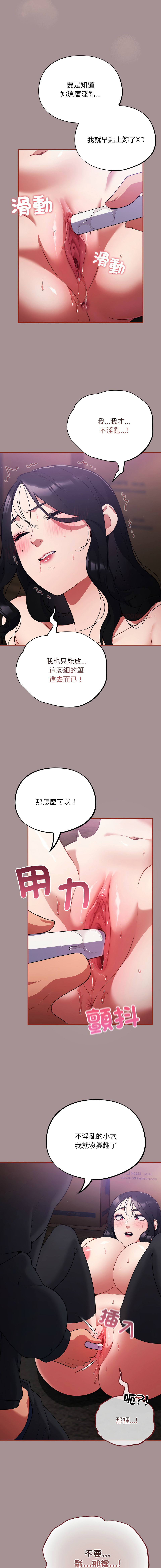 [Oasisu & Sosweet] 傻傻病毒 | 傻瓜病毒 1-29 [Chinese] [Decensored] [Ongoing] - Page 166