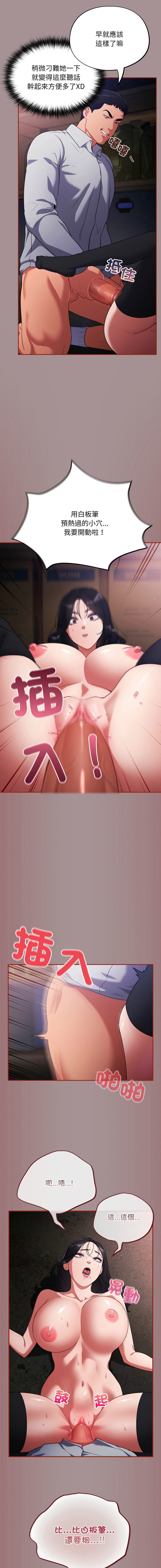 [Oasisu & Sosweet] 傻傻病毒 | 傻瓜病毒 1-29 [Chinese] [Decensored] [Ongoing] - Page 170