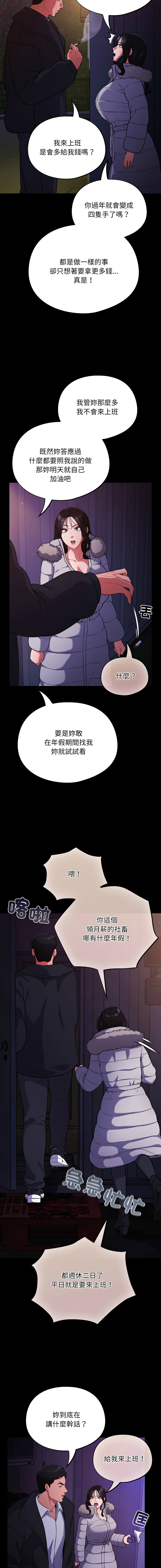 [Oasisu & Sosweet] 傻傻病毒 | 傻瓜病毒 1-29 [Chinese] [Decensored] [Ongoing] - Page 203