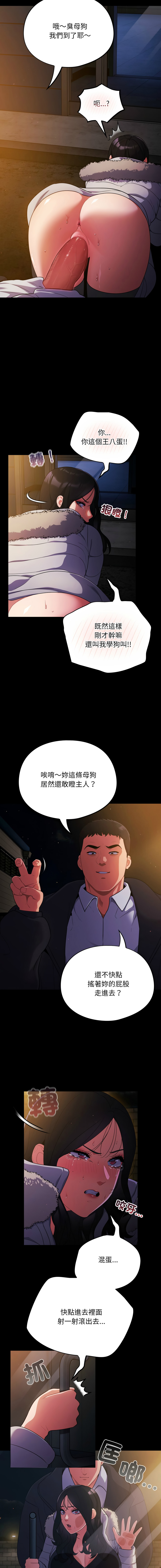 [Oasisu & Sosweet] 傻傻病毒 | 傻瓜病毒 1-29 [Chinese] [Decensored] [Ongoing] - Page 218