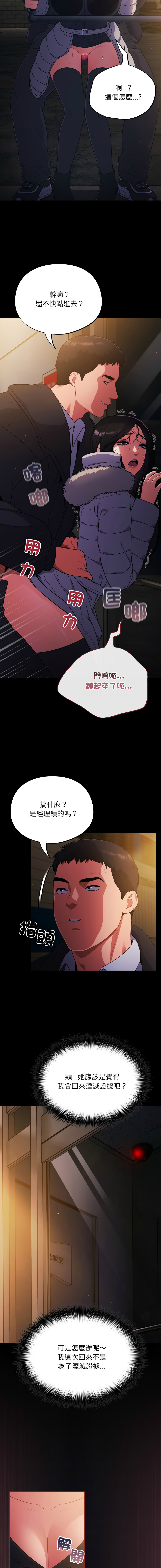 [Oasisu & Sosweet] 傻傻病毒 | 傻瓜病毒 1-29 [Chinese] [Decensored] [Ongoing] - Page 219