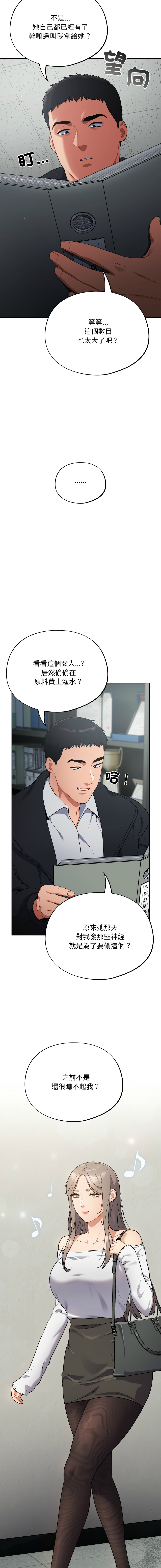 [Oasisu & Sosweet] 傻傻病毒 | 傻瓜病毒 1-29 [Chinese] [Decensored] [Ongoing] - Page 227