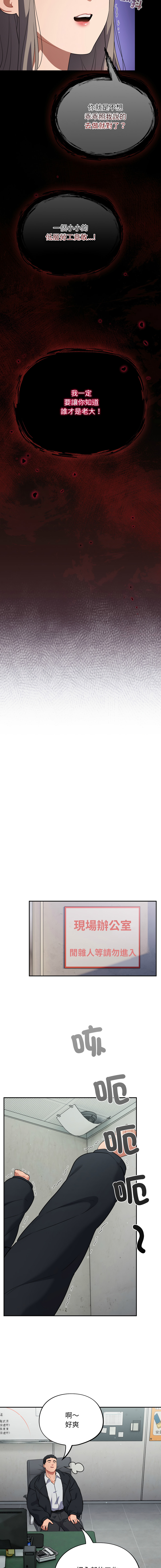 [Oasisu & Sosweet] 傻傻病毒 | 傻瓜病毒 1-29 [Chinese] [Decensored] [Ongoing] - Page 234