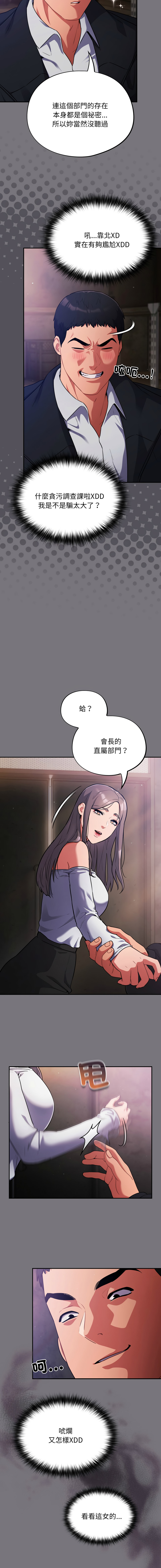 [Oasisu & Sosweet] 傻傻病毒 | 傻瓜病毒 1-29 [Chinese] [Decensored] [Ongoing] - Page 244