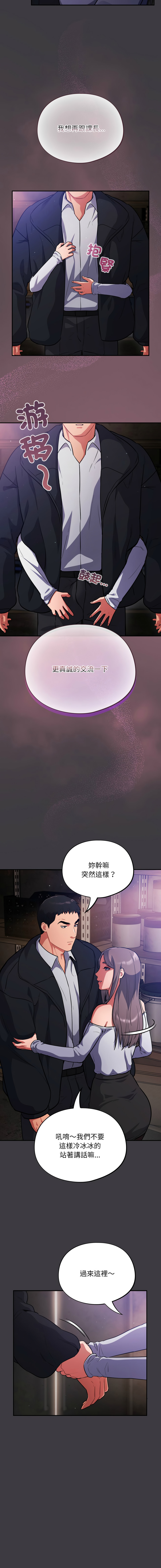 [Oasisu & Sosweet] 傻傻病毒 | 傻瓜病毒 1-29 [Chinese] [Decensored] [Ongoing] - Page 255