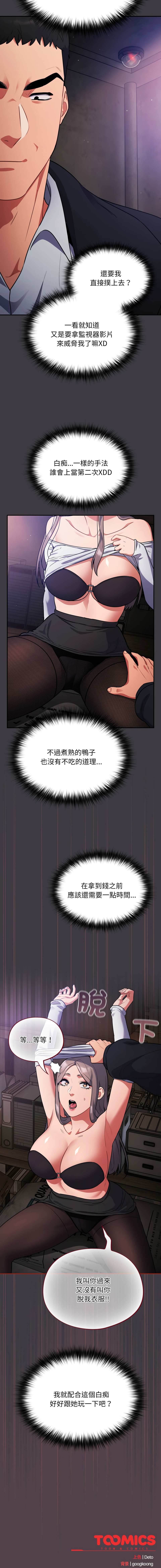 [Oasisu & Sosweet] 傻傻病毒 | 傻瓜病毒 1-29 [Chinese] [Decensored] [Ongoing] - Page 258