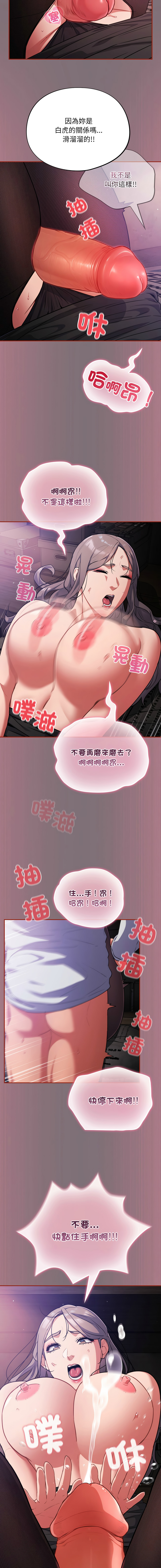 [Oasisu & Sosweet] 傻傻病毒 | 傻瓜病毒 1-29 [Chinese] [Decensored] [Ongoing] - Page 270